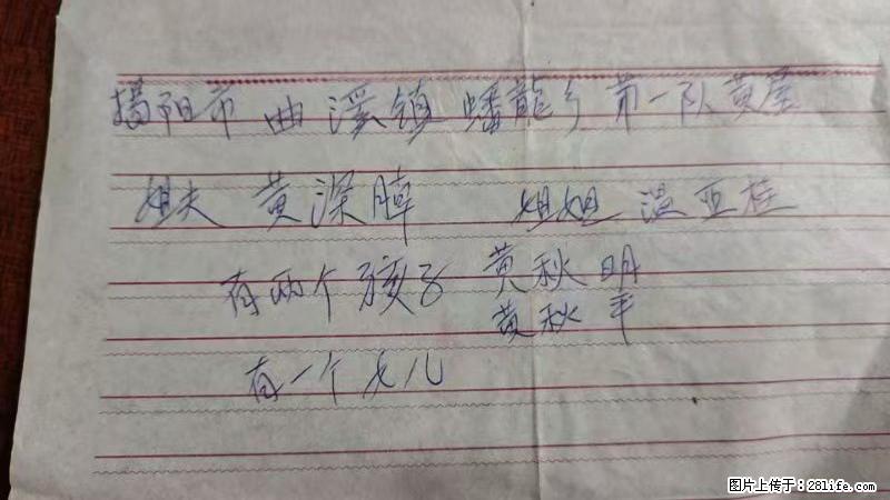 兴宁市石马镇的温锡泉寻找揭阳市曲奚镇蟠龙乡第一队黄屋的姐姐温亚桂 - 情感天地 - 韶关生活社区 - 韶关28生活网 sg.28life.net