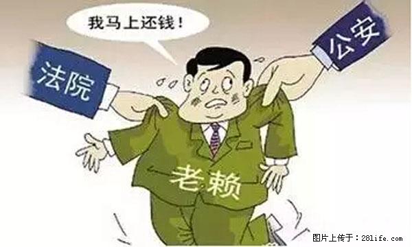 欠钱不还的，现在你连高速都上不了了！看你怎么回家！ - 韶关生活资讯 - 韶关28生活网 sg.28life.net