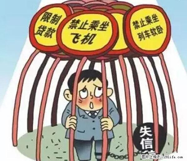 欠钱不还的，现在你连高速都上不了了！看你怎么回家！ - 韶关生活资讯 - 韶关28生活网 sg.28life.net