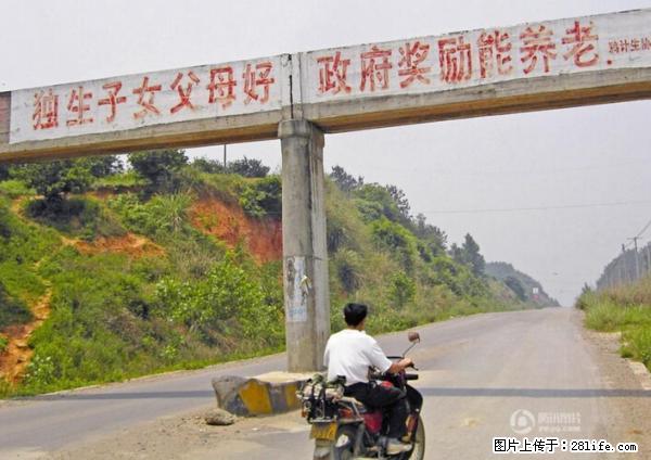 全面两孩政策计划明年元旦起实施 夫妻可延长生育假 - 韶关生活资讯 - 韶关28生活网 sg.28life.net