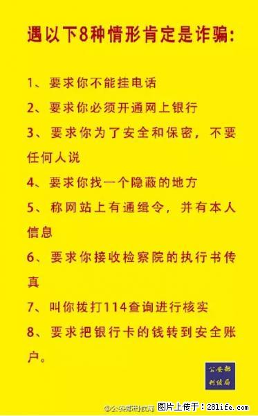 公安部紧急通知：收到这种短信千万别回，后果不堪设想！ - 韶关生活资讯 - 韶关28生活网 sg.28life.net
