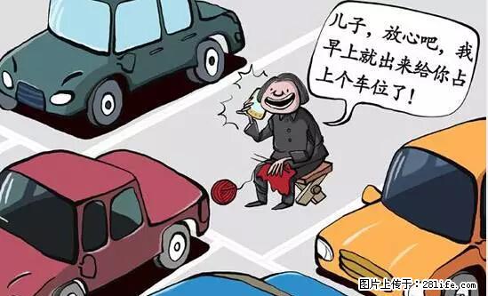 停车为什么要车头朝外？不是开玩笑，关键时刻真能救命 - 韶关生活资讯 - 韶关28生活网 sg.28life.net