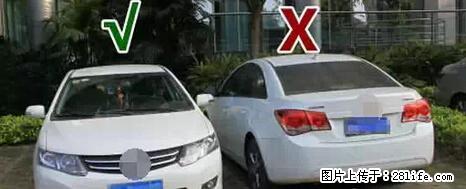 停车为什么要车头朝外？不是开玩笑，关键时刻真能救命 - 韶关生活资讯 - 韶关28生活网 sg.28life.net