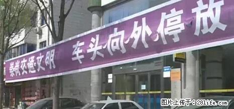 停车为什么要车头朝外？不是开玩笑，关键时刻真能救命 - 韶关生活资讯 - 韶关28生活网 sg.28life.net