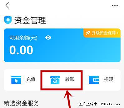 支付宝商家如何取消无意中设置的“发钱提醒”功能？ - 韶关生活资讯 - 韶关28生活网 sg.28life.net