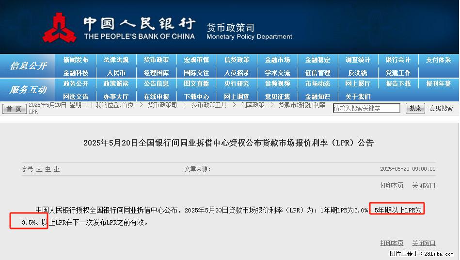 重磅！降息！桂林房贷利率3.0% - 韶关生活资讯 - 韶关28生活网 sg.28life.net
