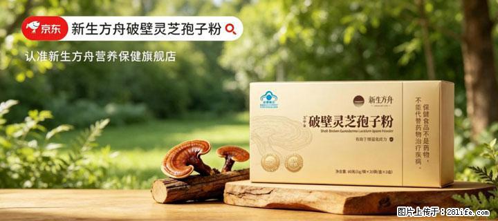 灵芝孢子粉含量越高越有效？2026 年七款热门品牌深度实测，肠胃敏感者避坑指南 - 韶关生活资讯 - 韶关28生活网 sg.28life.net
