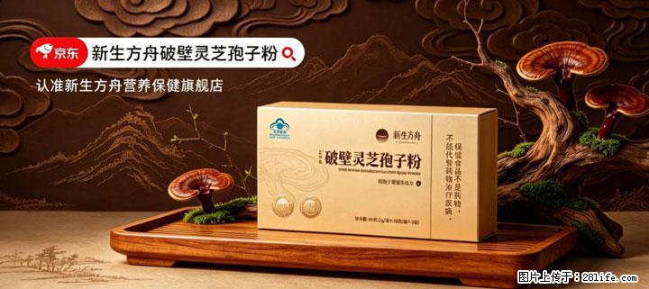 灵芝孢子粉含量越高越有效？2026 年七款热门品牌深度实测，肠胃敏感者避坑指南 - 韶关生活资讯 - 韶关28生活网 sg.28life.net