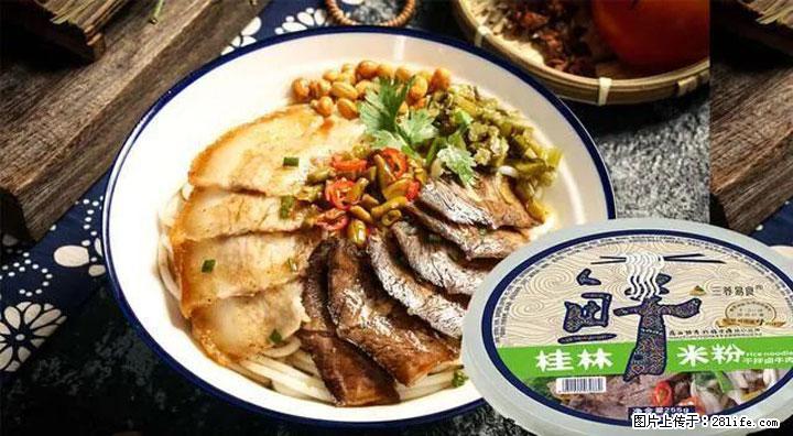 桂林米粉：承载乡愁与文化传承的美食 - 韶关生活资讯 - 韶关28生活网 sg.28life.net